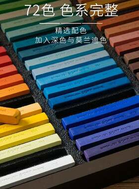 雄狮色粉笔软式粉彩棒72色黑板报彩色粉笔48色60色24色化妆染发笔