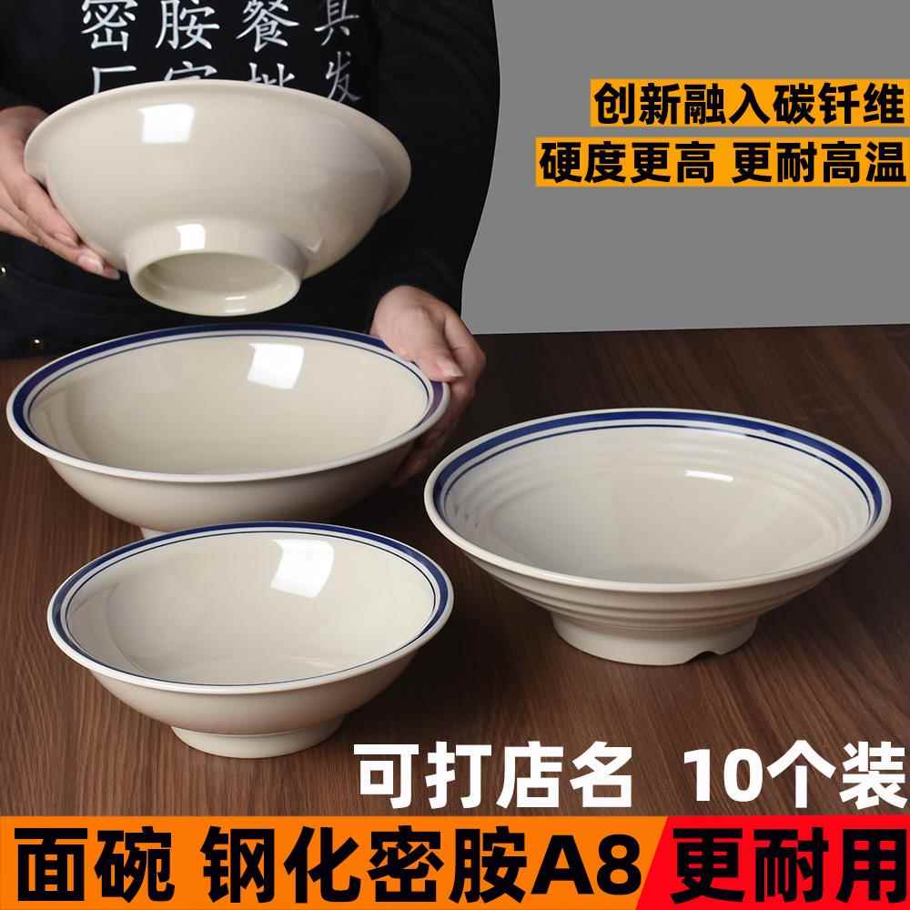 密胺面碗商用复古双线怀旧餐具中式土碗面馆专用大碗馄饨小碗包邮