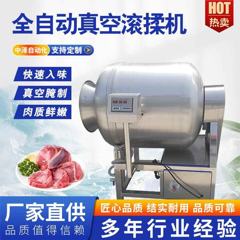 鱼脊骨滚揉机 商用多功能鱼块真空腌肉机 鱼片鱼皮真空滚揉机