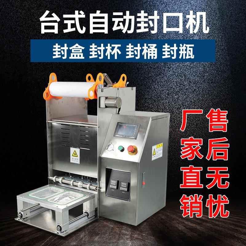 厂家直供半自动气动封杯机小罐茶封口机盒子杯子非标定做封口机