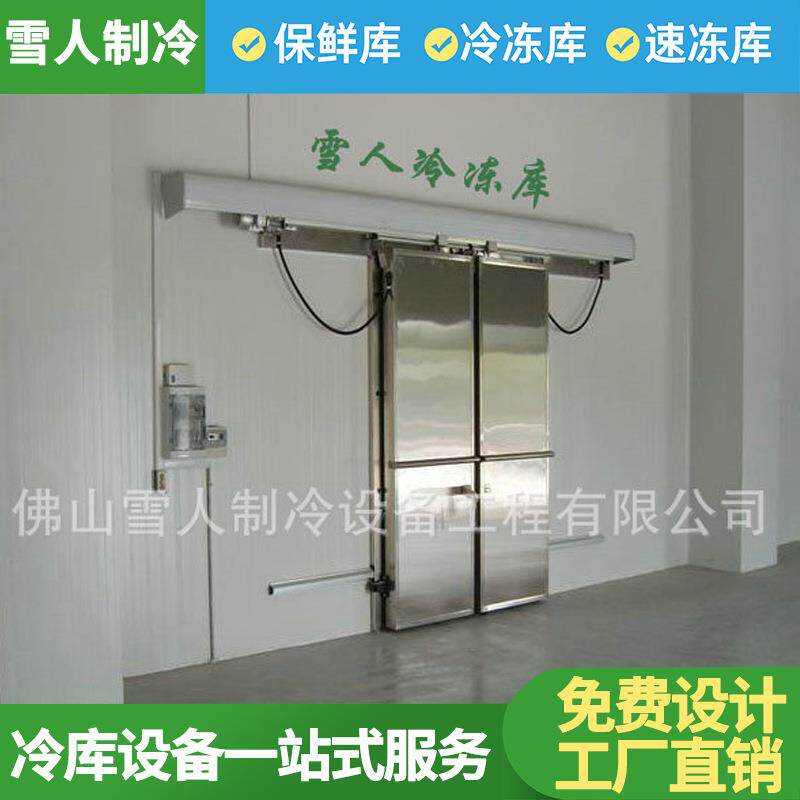超市双温冷库保险冷冻多用冻库全套机器一站式冻肉保险冻鱼冷冻库