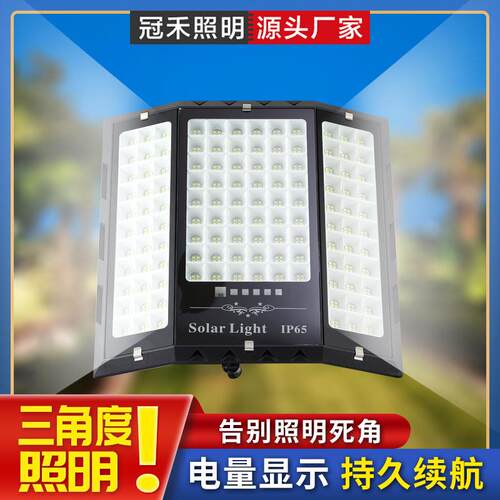 太阳能投光灯超广角三面发光大功率户外灯新农村太阳能射灯