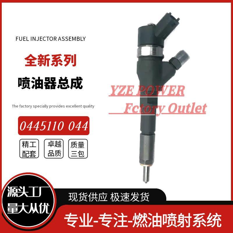 0445110044喷油器总成9635196580 柴油喷油器 雪铁龙 Xsara