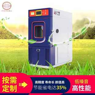 高低温试验箱恒温箱 惠州东莞珠海大型恒温恒湿箱