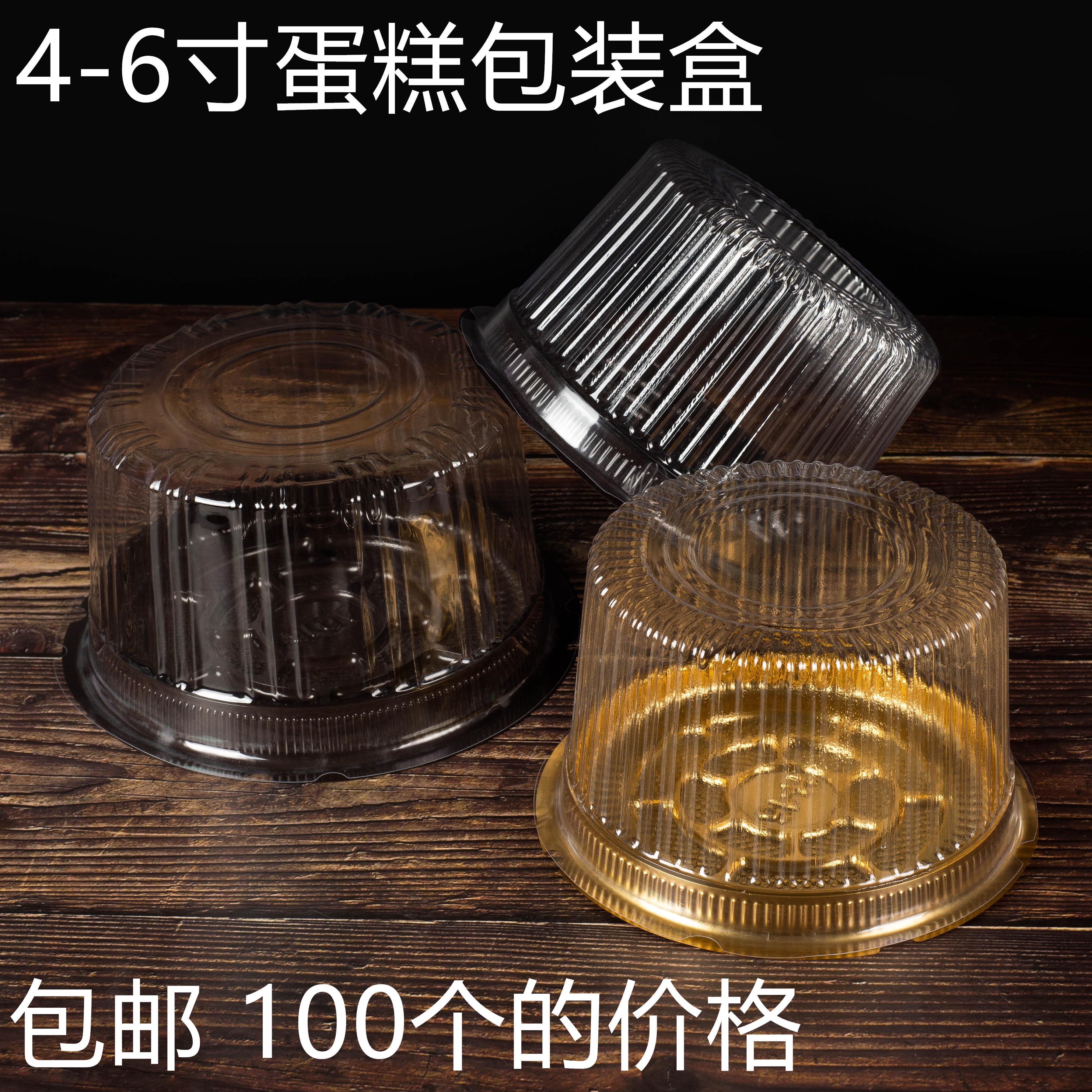 四寸5寸圆形蛋糕盒子儿童盒透明一次性西点4寸迷你烘焙塑料包装盒
