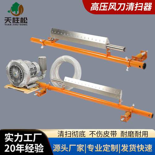 压风刀清扫器风力清扫器气吹清扫器压空气不锈钢风刀