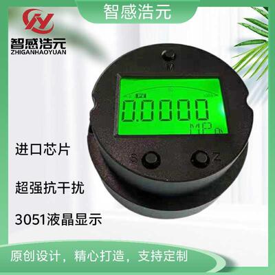 3051智能高精度压力温度变送器电路板数显表头4-20mA 超强抗干扰