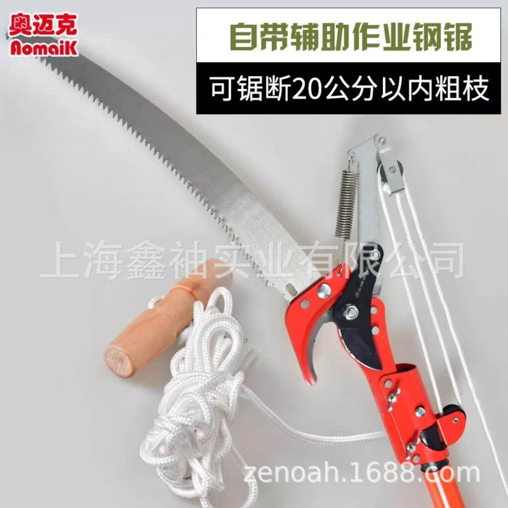 奥迈克AMK300高枝剪高枝锯3米SK5伸缩园艺工具高空修枝剪修枝锯