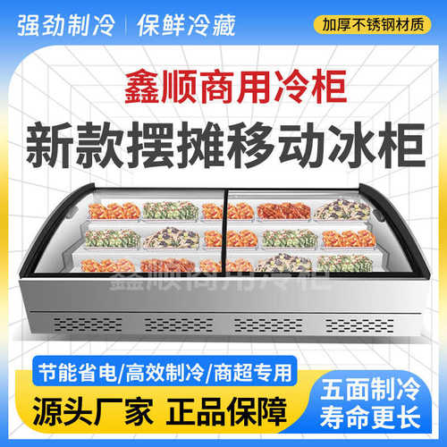 冰柜商用台式展示摆摊冰柜桌面点菜保鲜串串台炸柜烤冷藏串烧阶梯