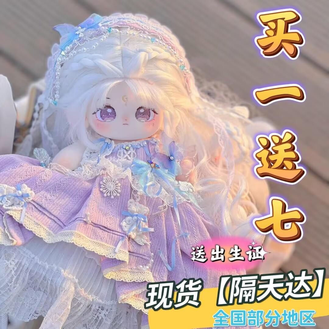 【送娃衣】正版棉花娃娃丸菜小括号20cm可换装公仔玩偶送女孩礼物