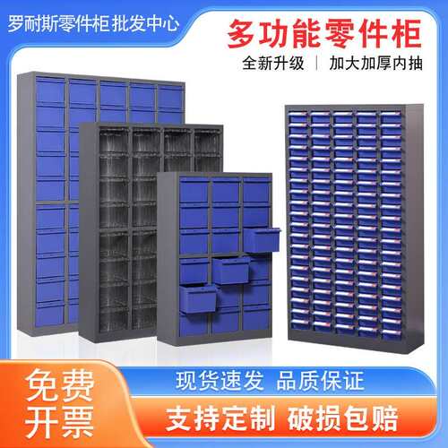 零件整理柜抽屉式螺丝柜刀具柜样品柜票据柜工具分类柜元件收纳盒