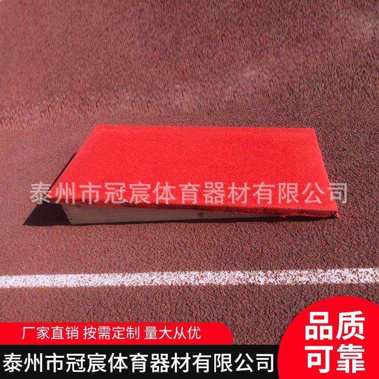 助跳板/体操踏板 多规格跳板出售 可加工 体操踏板图片