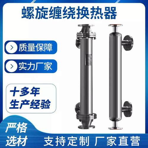 密友直供液氮不锈钢管壳式低温蒸发冷凝换热器
