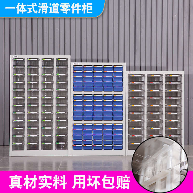 零件柜抽屉式模具样品盒重型工具柜螺丝柜车间配件柜分格箱铁皮柜