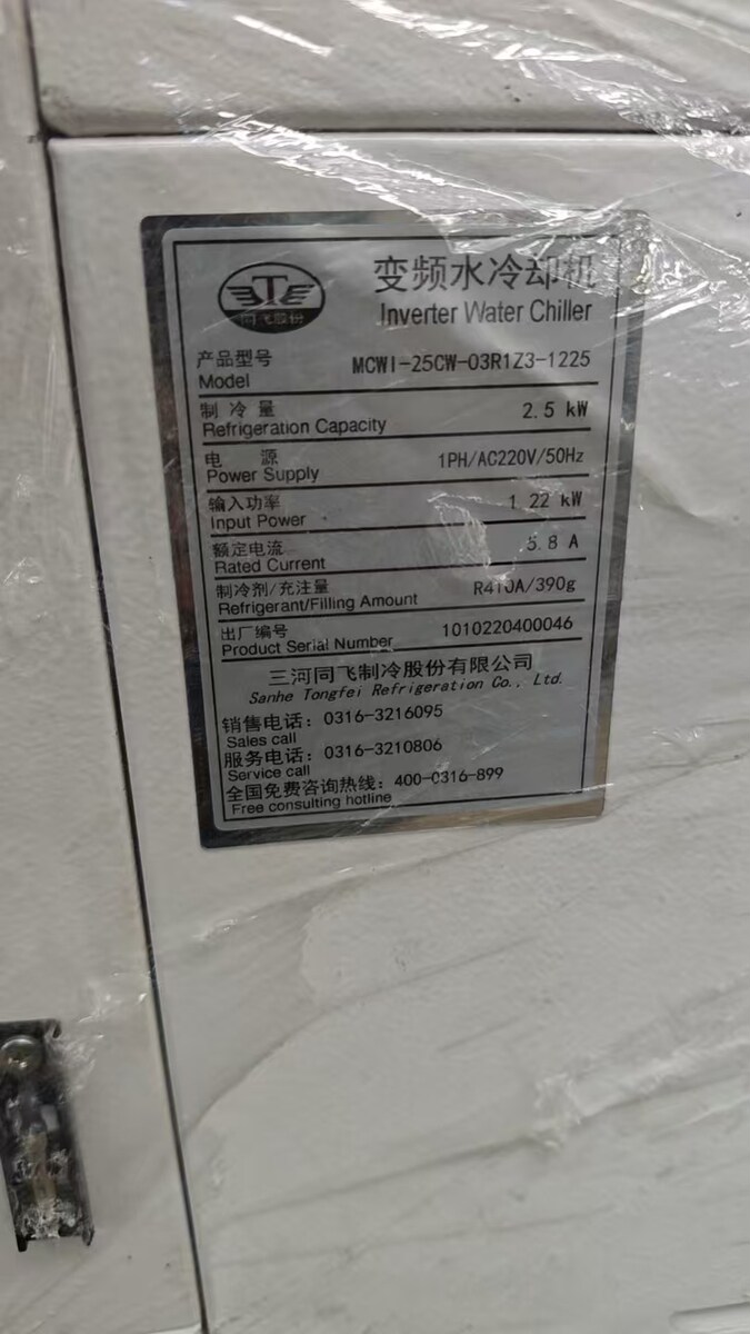 6月5日北京仪器设备一台网络拍卖公告