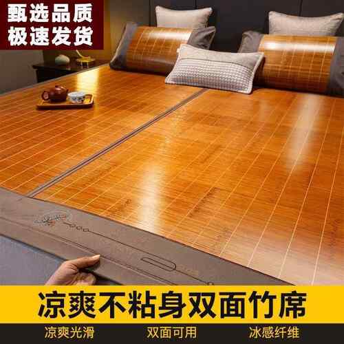 厂家凉席碳化竹席双面藤席可折叠竹凉席草席学生宿舍冰丝席子