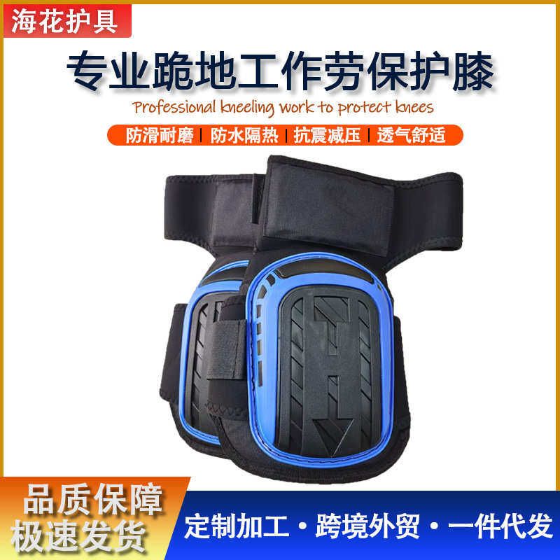 全包围劳保护膝跪地焊工建筑贴砖防滑耐磨隔热保暖防穿刺硅胶垫护,运动/瑜伽/健身/球迷用品,运动护膝/髌骨带,淘宝优惠券,粉丝福利购,淘宝优惠卷
