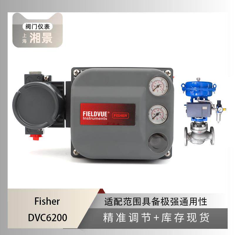 Fisher费希尔DVC6200阀门控制器搭配ZSHW-16C气动波纹管调节阀