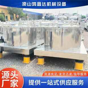 食品脱油平板离心机多功能工业三足沉降高速甩干机平板离心机