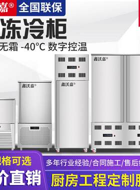 鑫沃嘉风冷工作台冷冻插盘操作台卧式商用立式冰箱无霜抽屉式冷柜