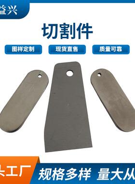 永益兴厂家加工钛切割件 TA1TA2TC4钛合金切割件来图来样咨询