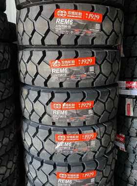 rem670r15315轮胎港口机械双轮胎花纹轮胎钱机场/