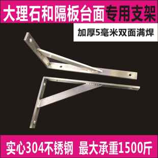 加厚304不锈钢三角支架托架置物架铁艺托架隔板固定架微波炉支架