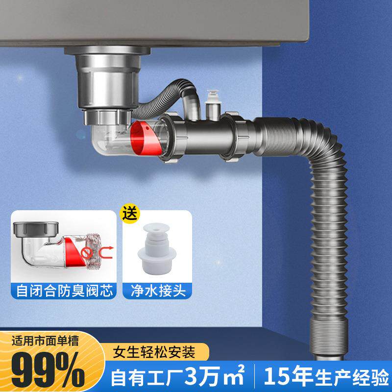 厨房下水管水槽下水器防虫防臭排水管洗菜盆单槽下水管配件管管件