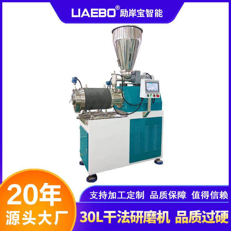 非标设计 30L干法纳米砂磨机 氧化铝 石墨 炭黑 氧化锌 二氧化硅