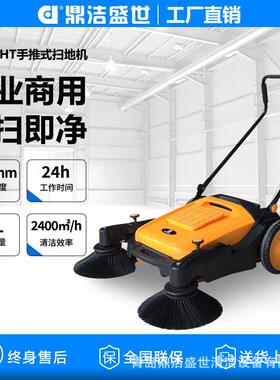 鼎洁盛世手推式扫地机仓库车间无动力扫地机路面清扫机CD200HT