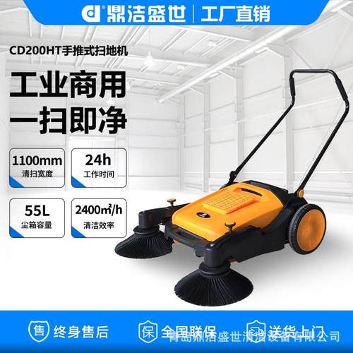 鼎洁盛世手推式扫地机仓库车间无动力扫地机路面清扫机CD200HT