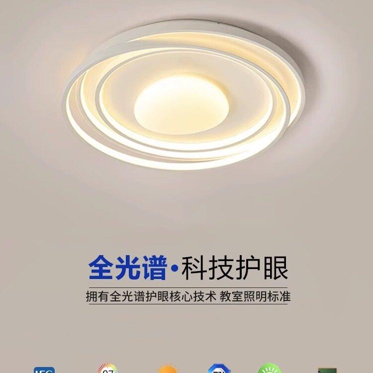 新款直销极简奶油风卧室灯全光谱护眼吸顶灯花卷创意房间led圆形