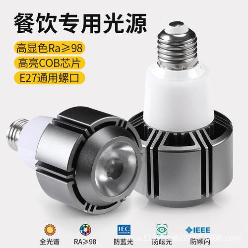 led射灯灯泡 带侧面发光高亮cob餐桌吊灯光源e27螺口餐饮聚光灯泡