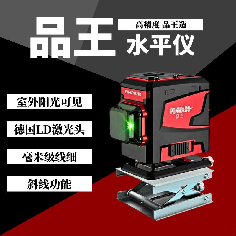 品王绿光12线16线水平仪高精度强光细线贴墙仪贴地仪一体机地平仪