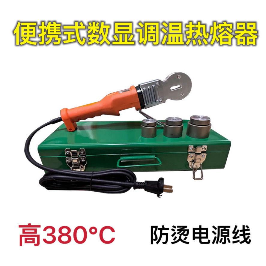 伟星管专用1000瓦数显熔器大功率调温PPR水管热熔机家用PE烫机380图片