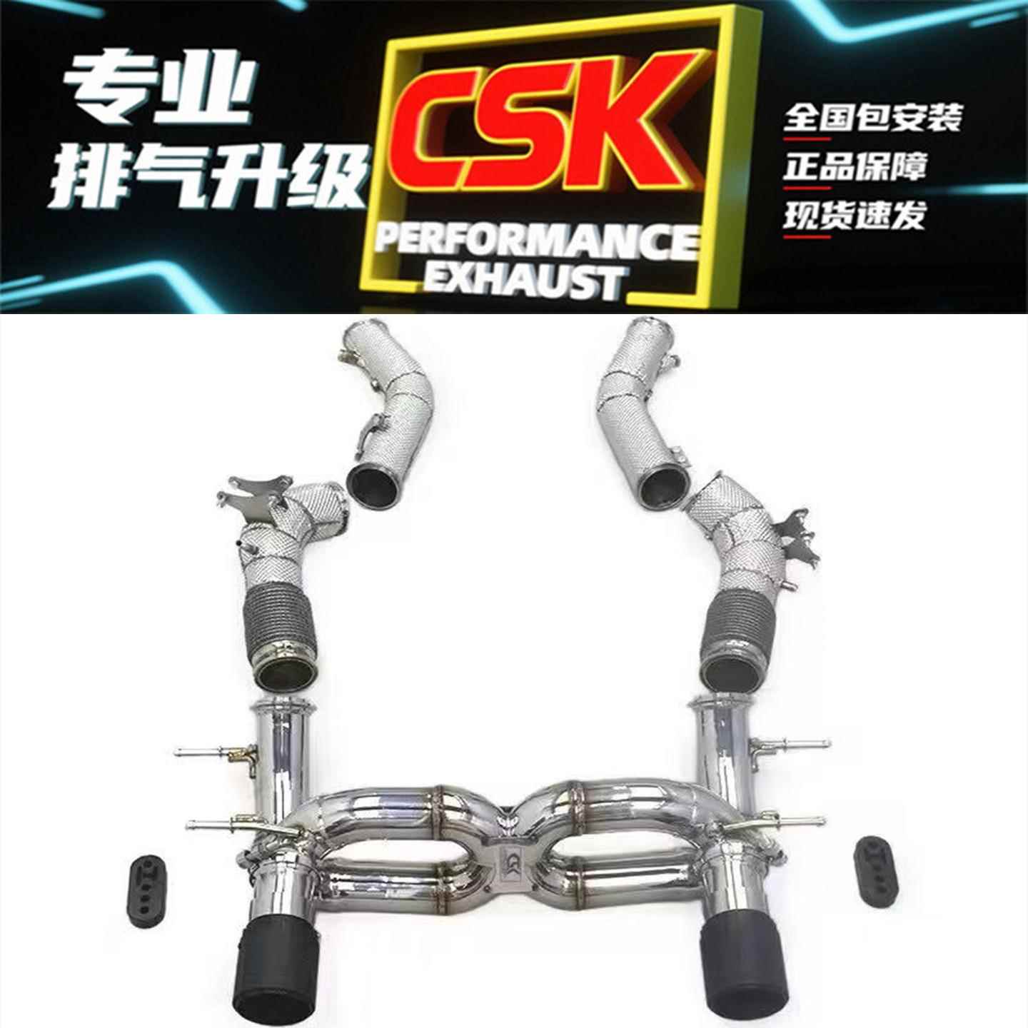 玛莎拉蒂MC20改CSK/Capristo/hjs/JBOM头段阀门排气管钛合金声浪