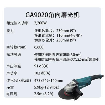 牧田 GA9020 角向磨光机