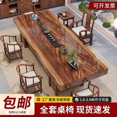 大板茶桌椅组合办公室家用功夫泡茶台新中式平面茶几一整套喝茶桌