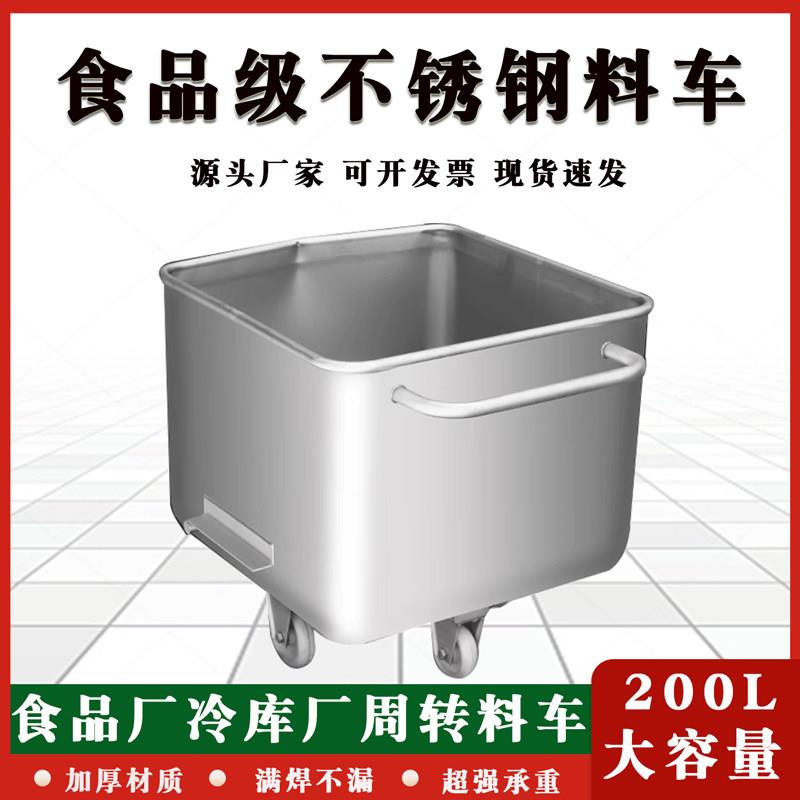 食品厂物料周转推车304不锈钢200升鱼肉馅车食品钢桶车可移动加厚