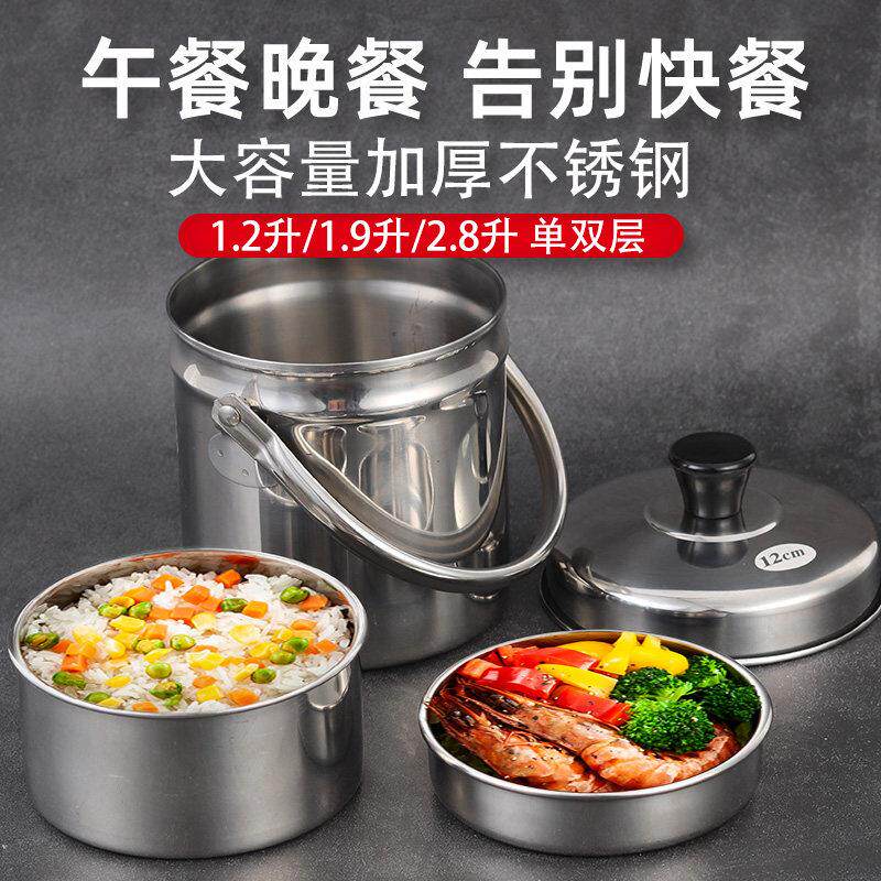 添发无磁不锈钢提锅饭盒便当餐盒食格 单层双格多用提锅 手提饭盒