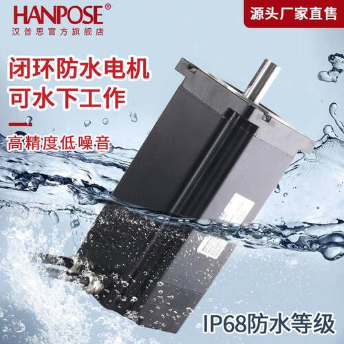 425786防水闭环步进电机IP68防水电机可在水下一米内