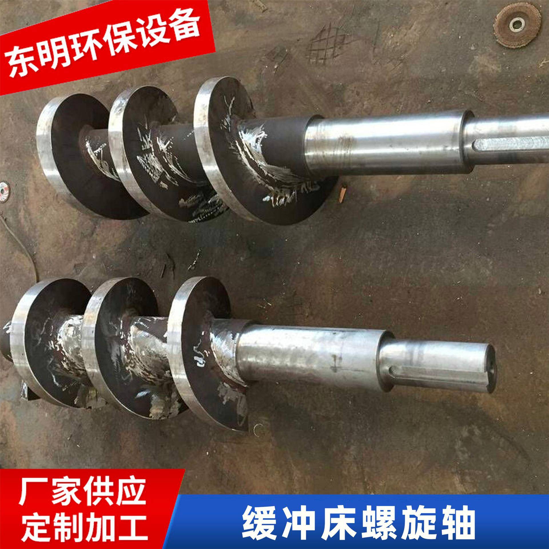 螺旋轴螺旋杆304不锈钢碳钢锰钢有轴螺旋输送机搅龙绞龙厂家生产