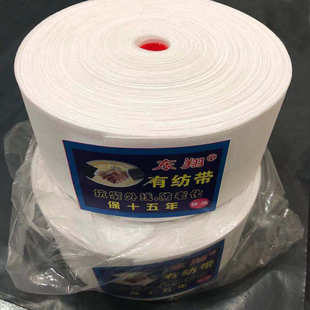 窗帘打孔布带白布打孔挂钩窗帘布带辅料罗马圈有纺衬布带加密加厚