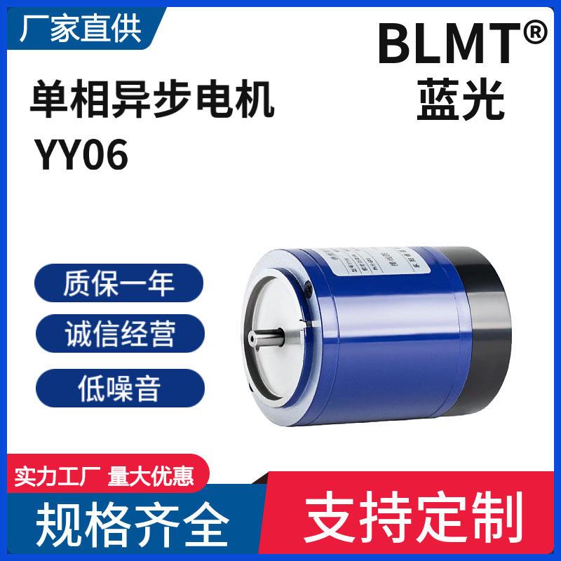 交流单相电容运转异步电机6W2800rpm2极全铜线微型电动机YY系列