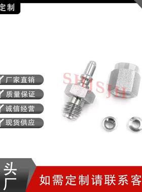 SHJH厂家直销替代Swagelok316不锈钢SS-QM2-S-100微型快接公头