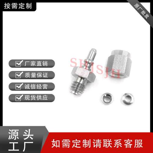 SHJH厂家直销替代Swagelok316不锈钢SS-QM2-S-100微型快接公头
