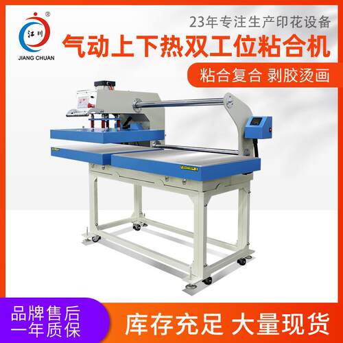 无痕内衣粘合机背心一体式文胸罩里衬布料热熔胶黏合复合压烫机器
