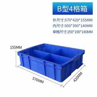 箱子装 博与boyu零件整理箱子塑料周转箱子零件分类分隔 不同