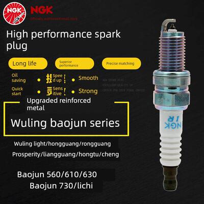 Ngk火花塞五菱光荣光V红光S1宝骏310 330 510 560 610 630 730