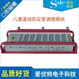 供应AFT1861小型动态应变仪，应变调理器